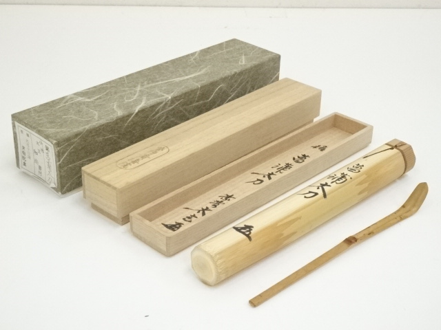 佳香】大徳寺興臨院大慈院戸田実山 奥田宗春下削 竹